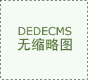 深圳前海金石资本投资管理有限公司传销洗脑榨取钱